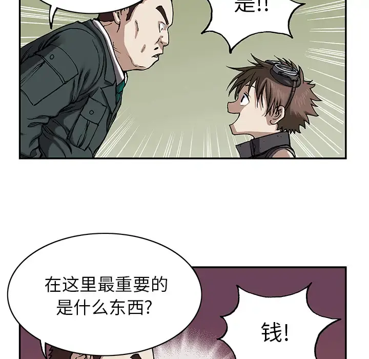 深海兽 第27话 第101页