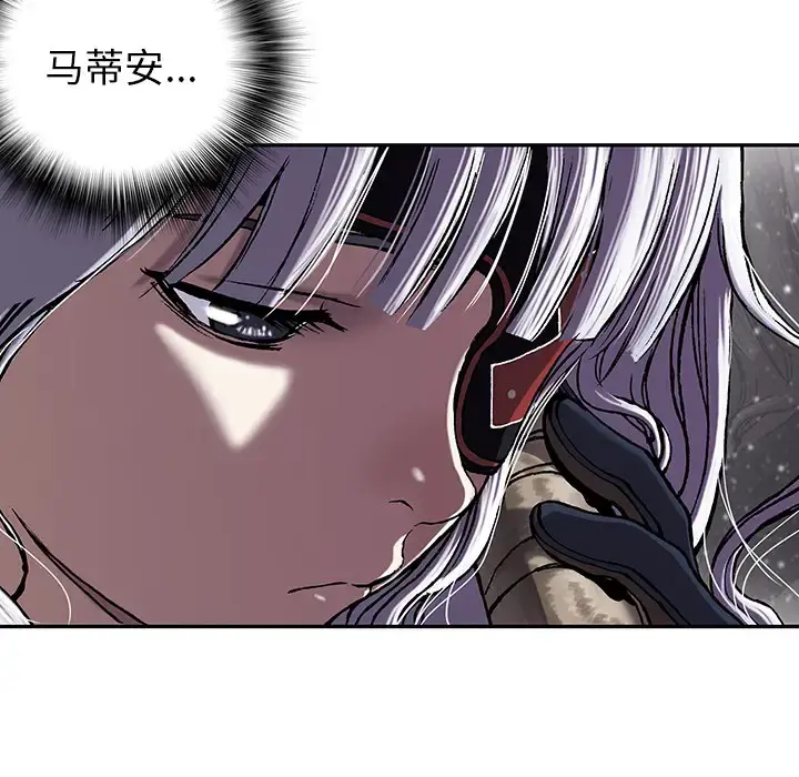 深海兽 第27话 第20页