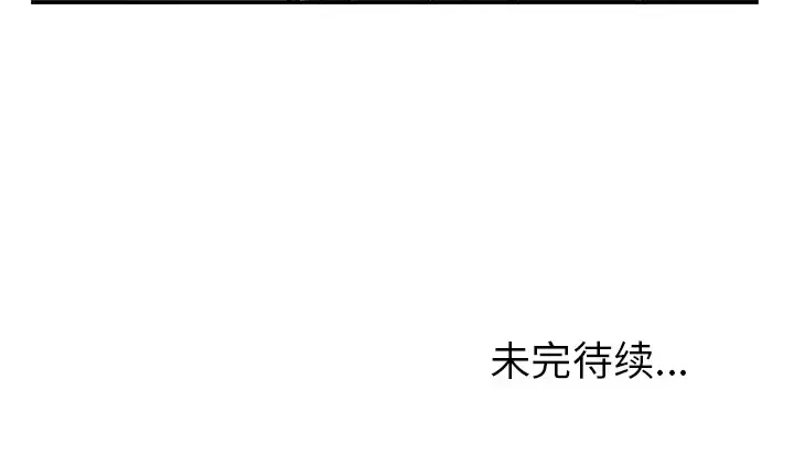 深海兽 第27话 第108页