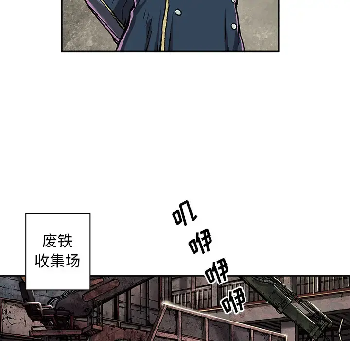 深海兽 第27话 第36页