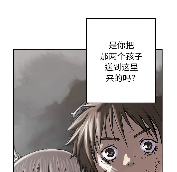 深海兽 第27话 第21页