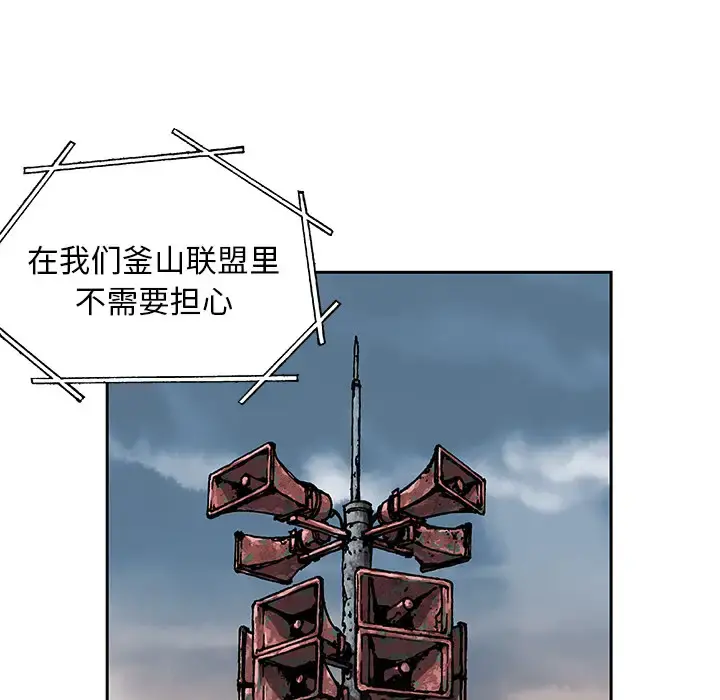 深海兽 第27话 第30页
