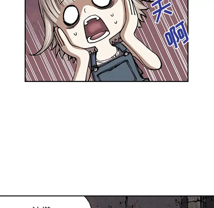 深海兽 第27话 第81页