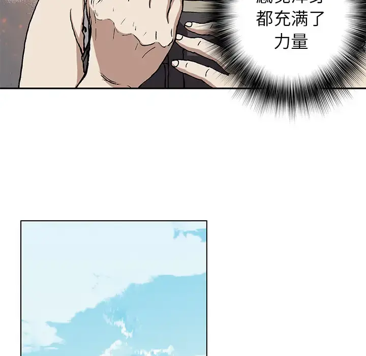 深海兽 第27话 第69页