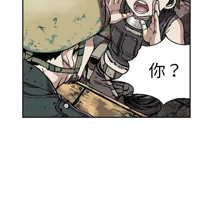深海兽 第27话 第40页