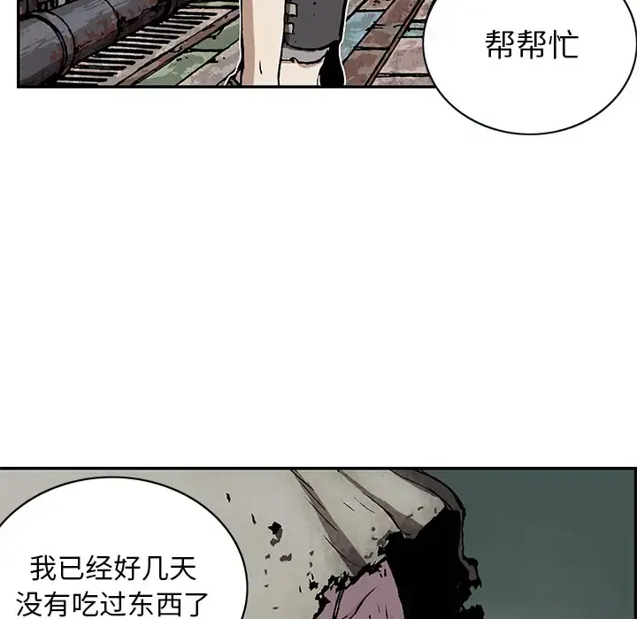深海兽 第27话 第52页