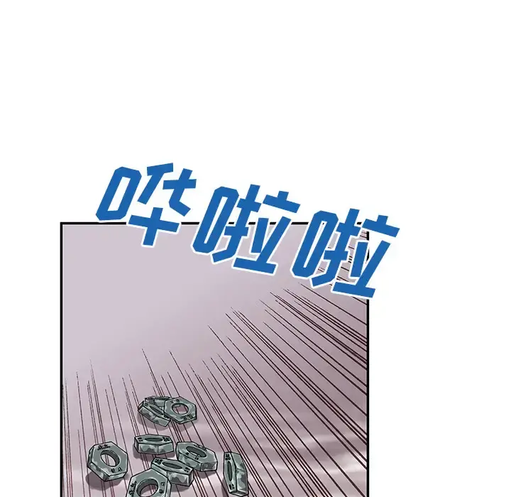 深海兽 第27话 第71页