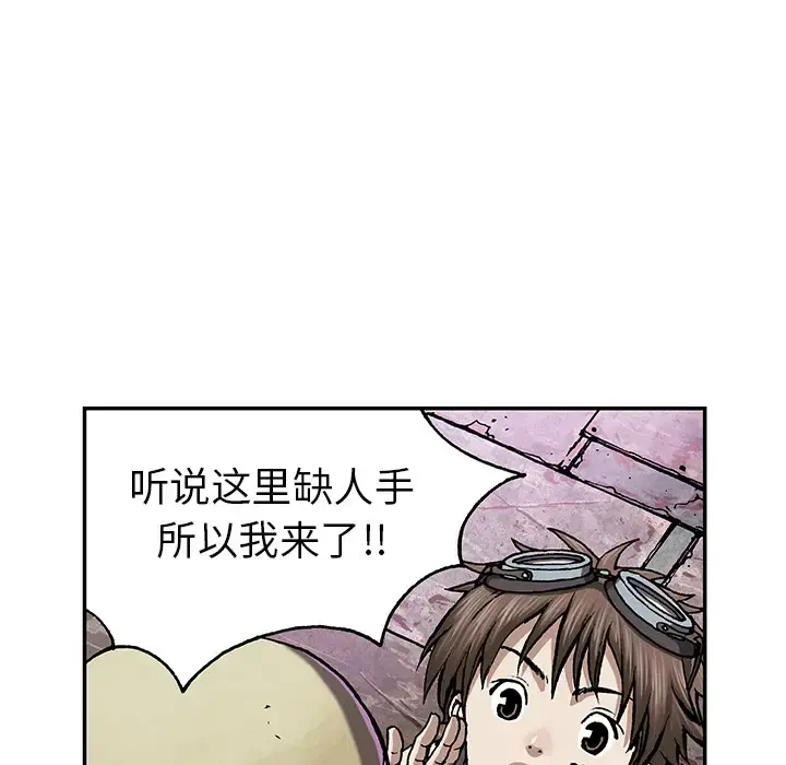 深海兽 第27话 第39页