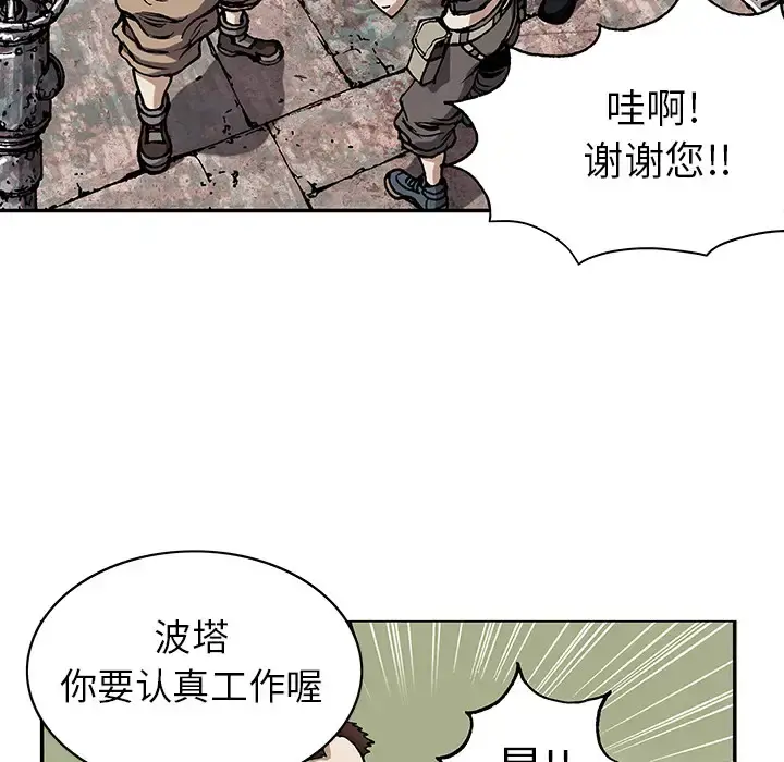 深海兽 第27话 第100页