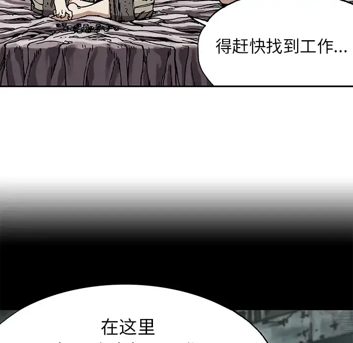 深海兽 第27话 第74页