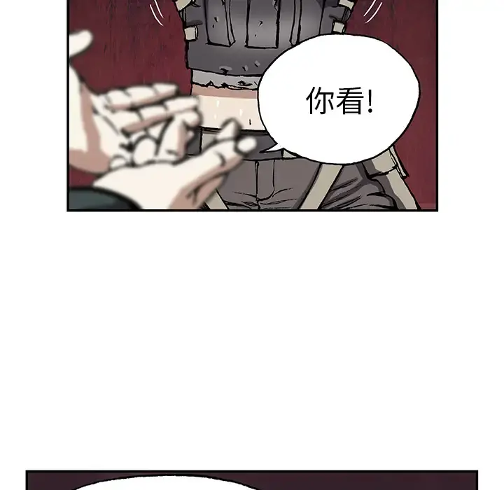 深海兽 第27话 第94页