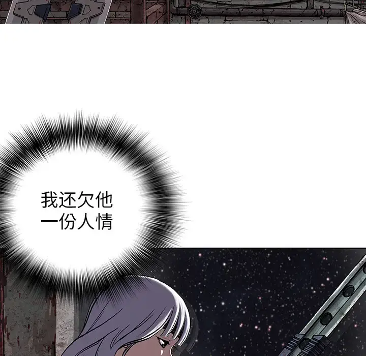 深海兽 第27话 第18页