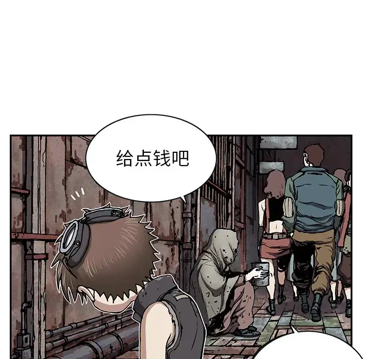 深海兽 第27话 第51页