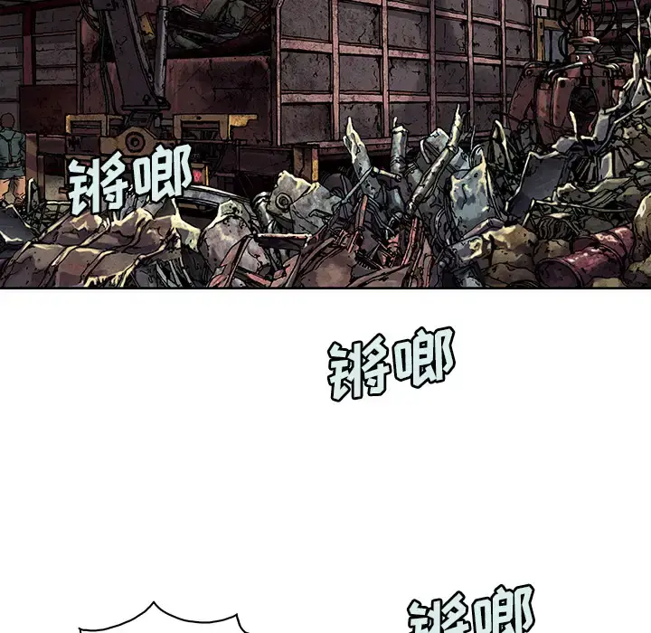 深海兽 第27话 第37页