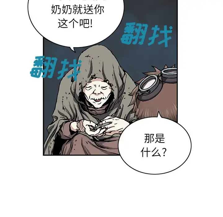 深海兽 第27话 第64页