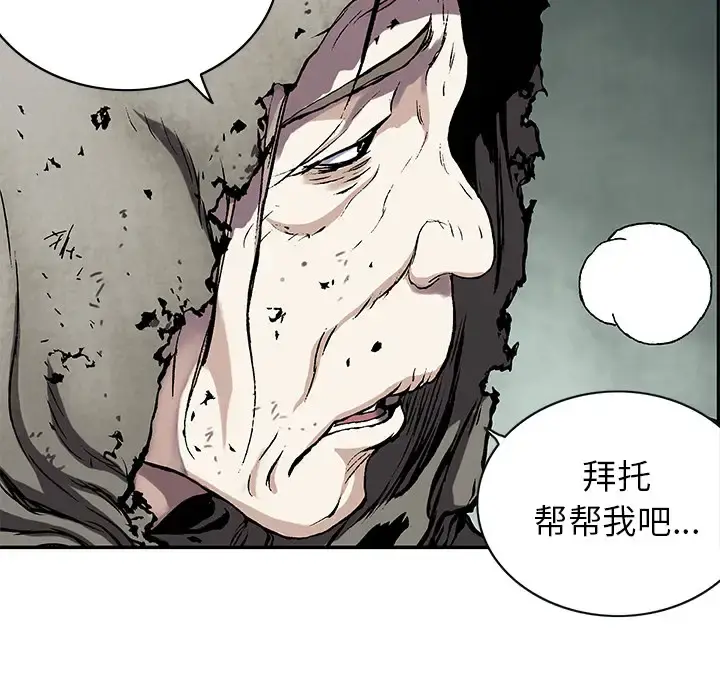 深海兽 第27话 第53页