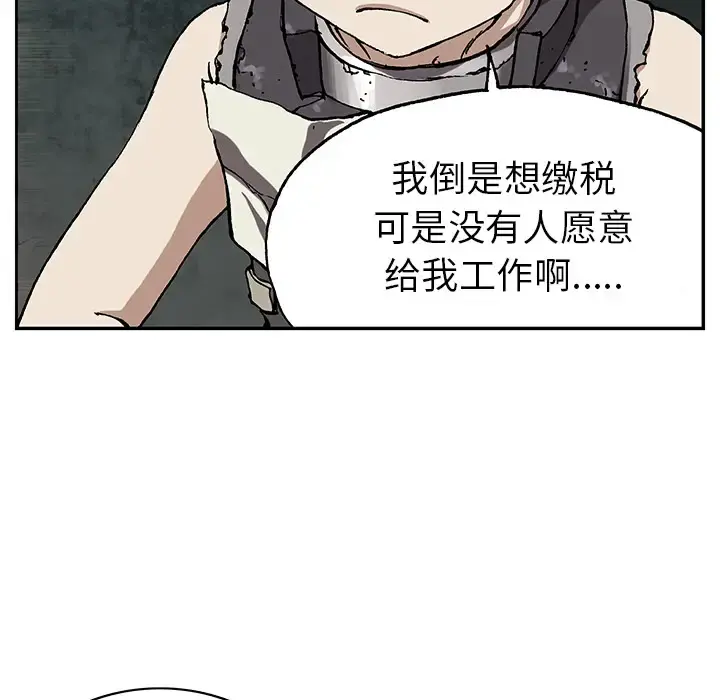 深海兽 第27话 第77页