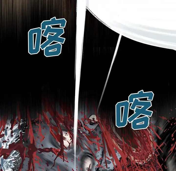 深海兽 第13话 第14页