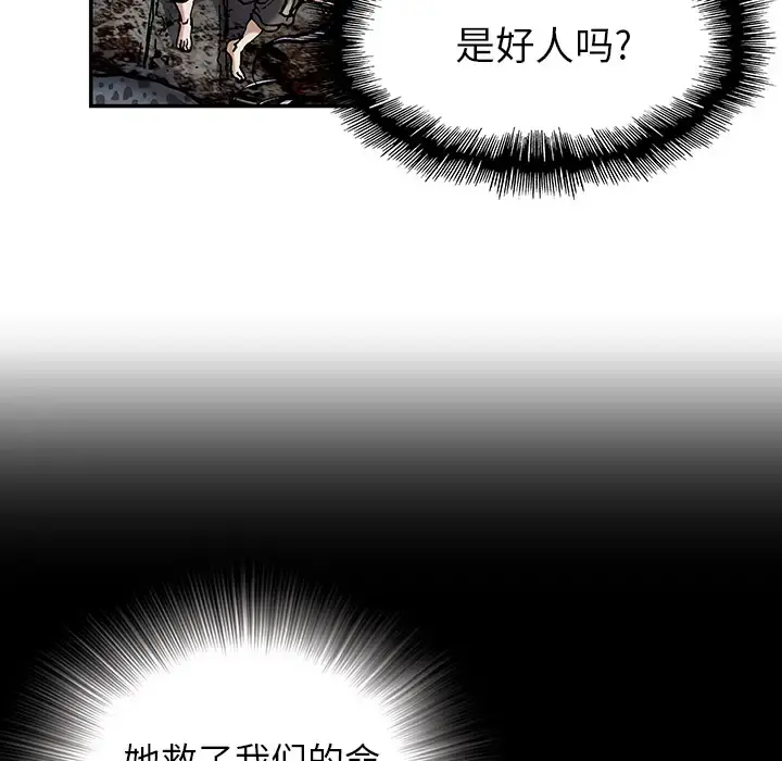 深海兽 第13话 第85页