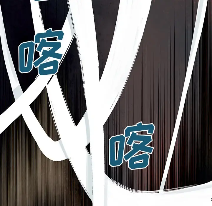 深海兽 第13话 第13页