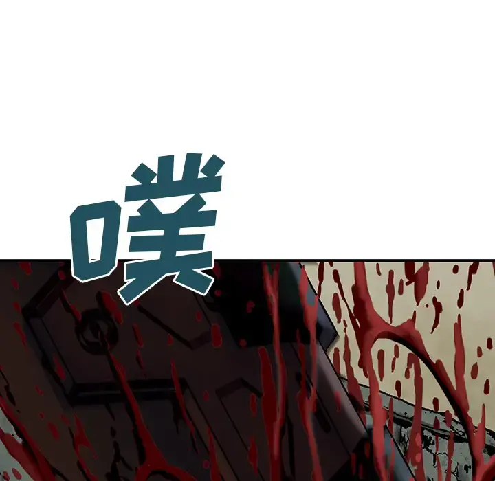 深海兽 第13话 第48页