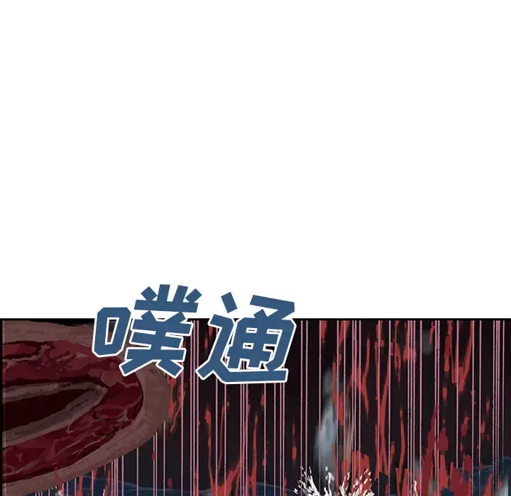 深海兽 第13话 第36页