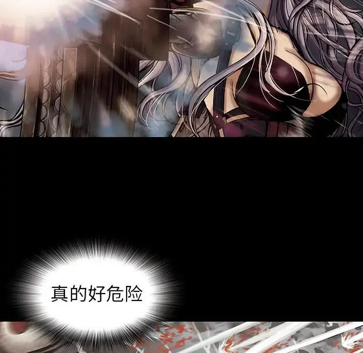 深海兽 第13话 第88页