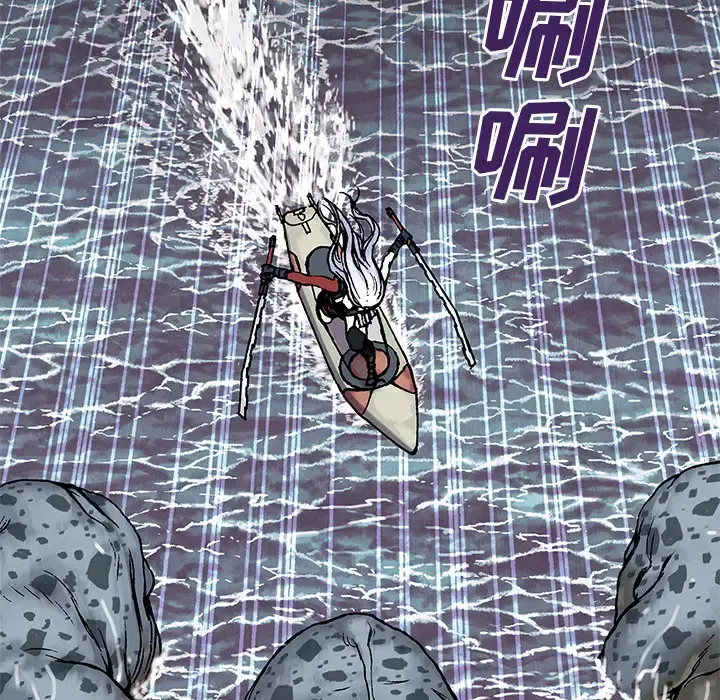 深海兽 第13话 第5页