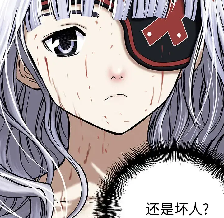 深海兽 第13话 第93页