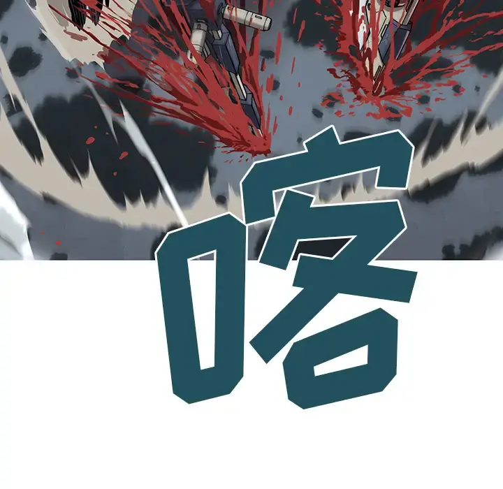 深海兽 第13话 第67页