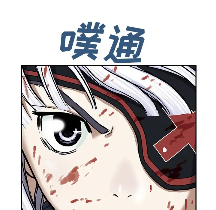 深海兽 第13话 第38页