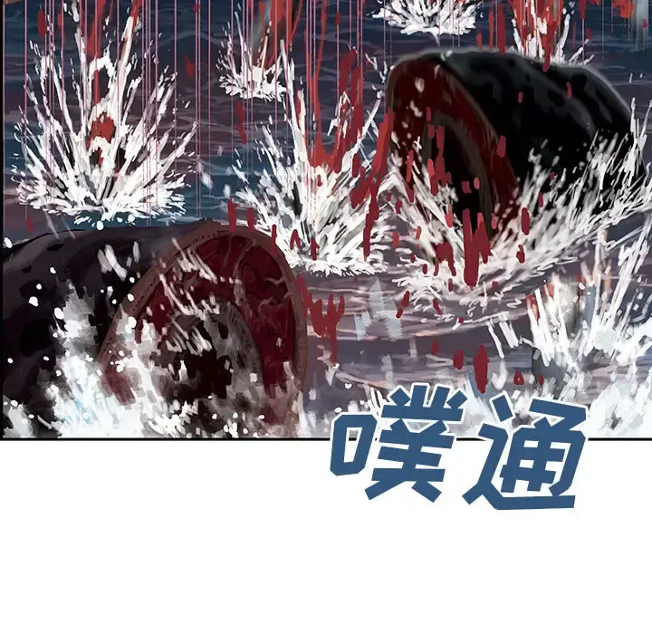 深海兽 第13话 第37页