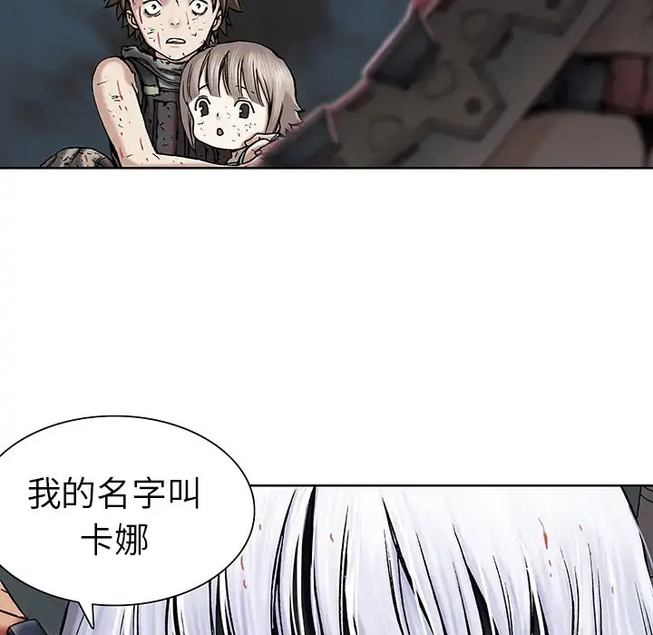 深海兽 第13话 第105页
