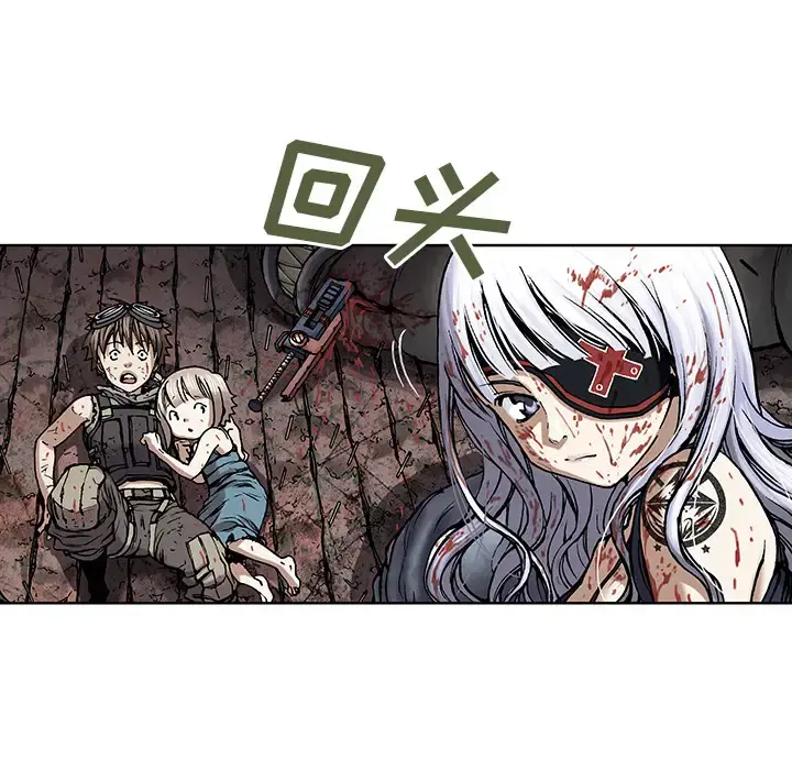 深海兽 第13话 第74页