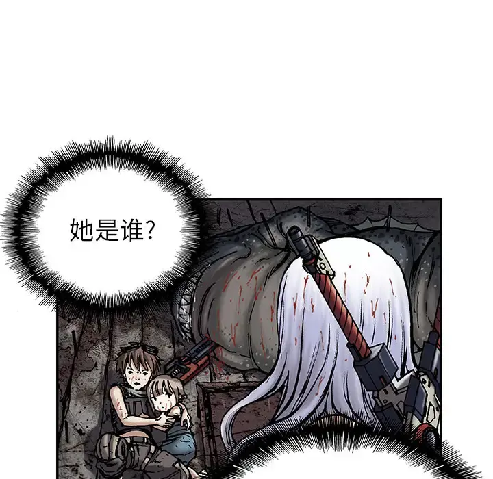 深海兽 第13话 第84页