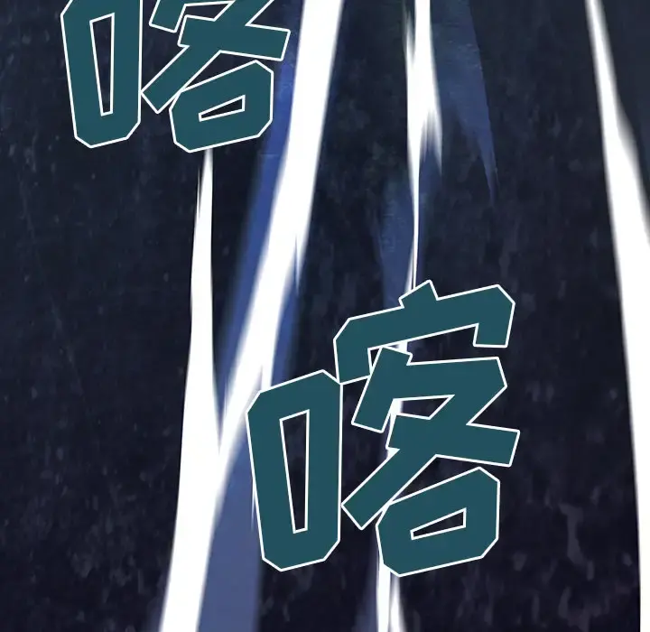 深海兽 第13话 第64页
