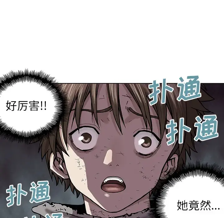 深海兽 第13话 第17页