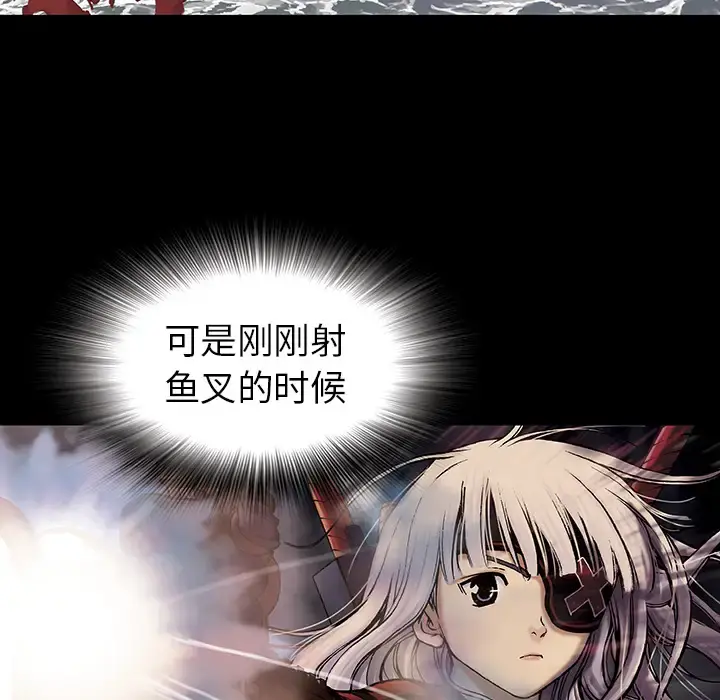 深海兽 第13话 第87页