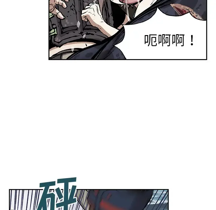 深海兽 第13话 第57页