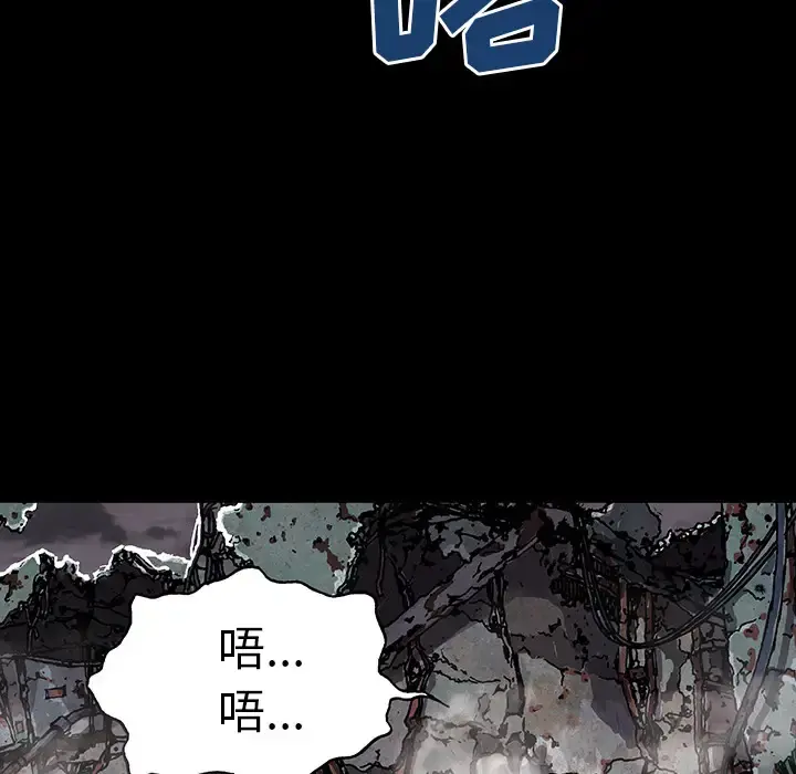 深海兽 第23话 第54页