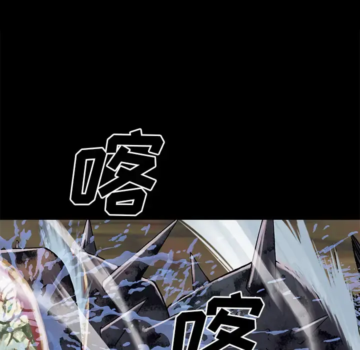 深海兽 第23话 第18页