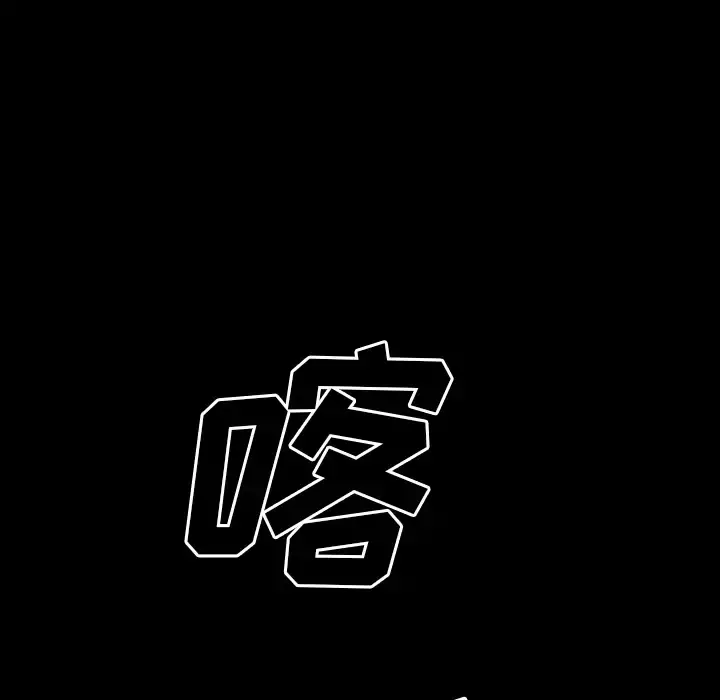 深海兽 第23话 第7页