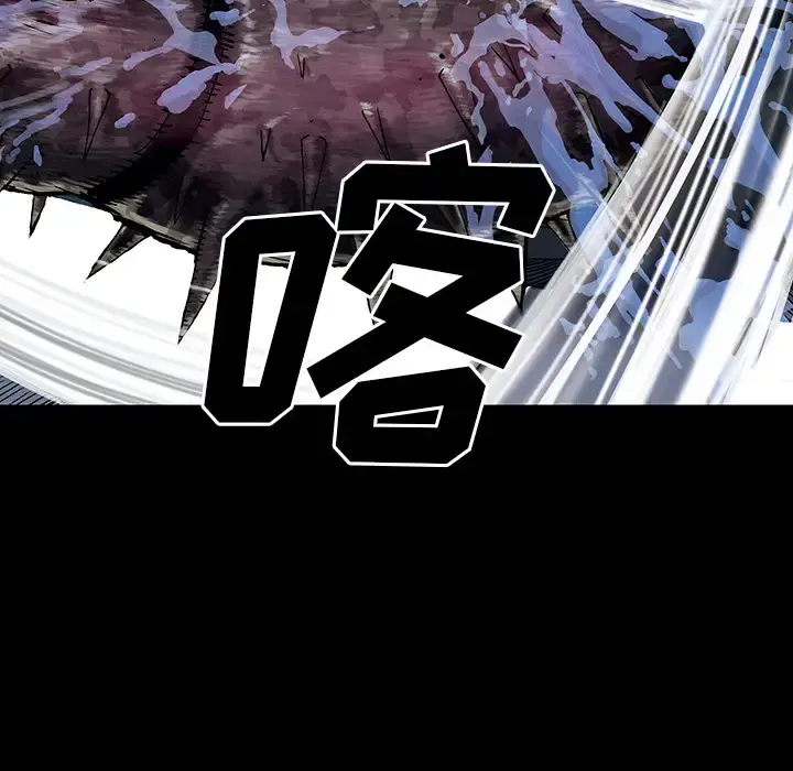 深海兽 第23话 第10页