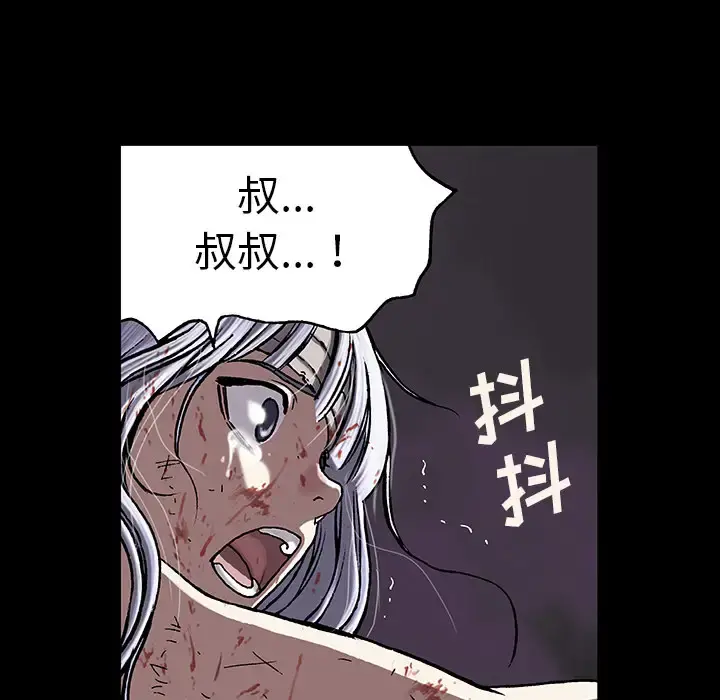 深海兽 第23话 第61页
