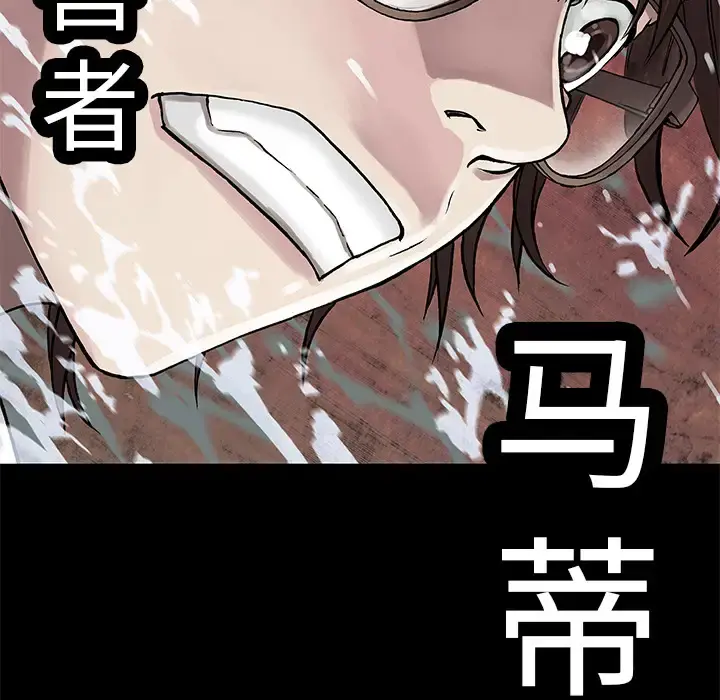 深海兽 第23话 第15页
