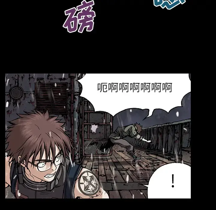 深海兽 第23话 第76页