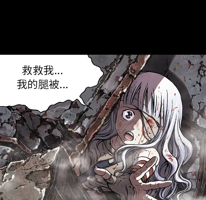 深海兽 第23话 第57页