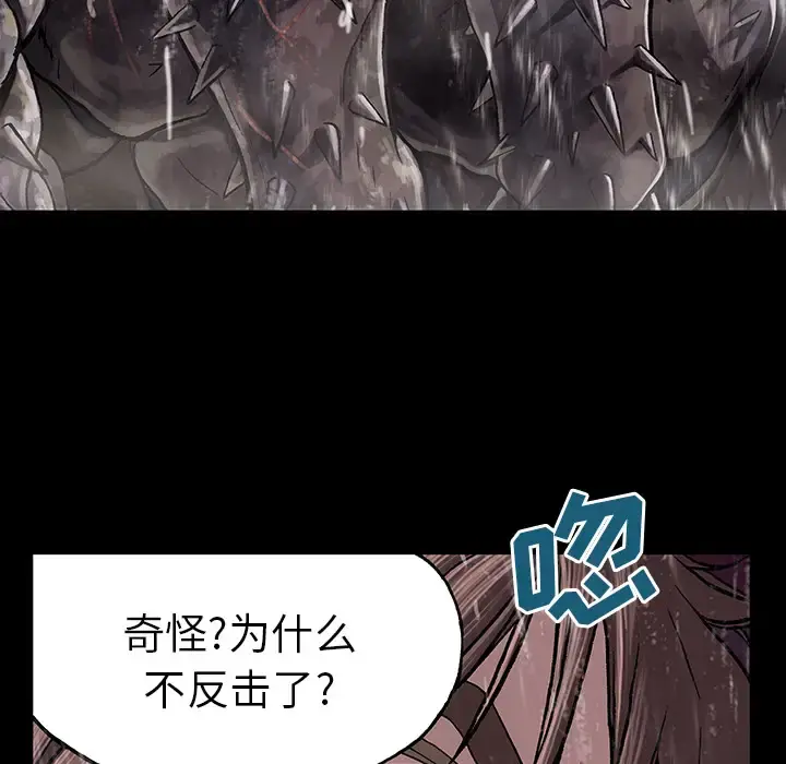 深海兽 第23话 第74页