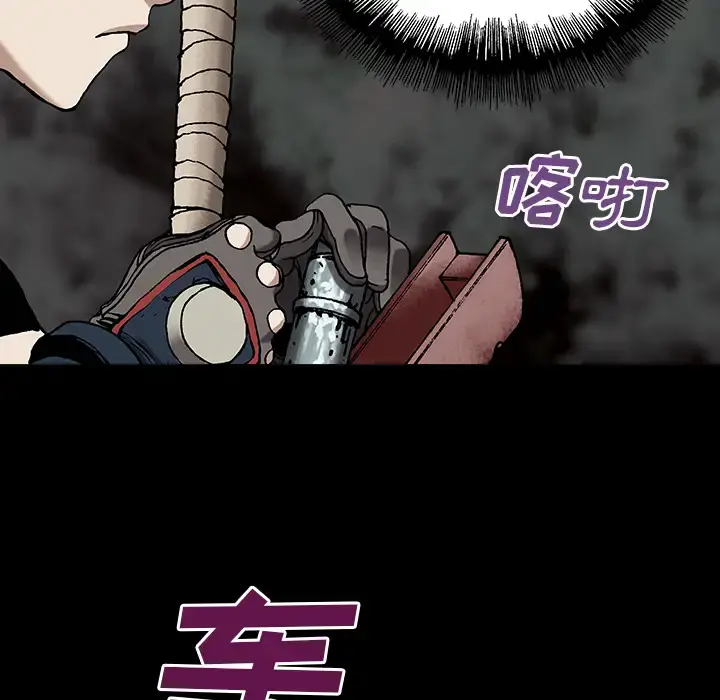深海兽 第23话 第30页
