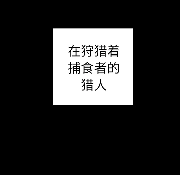深海兽 第23话 第13页